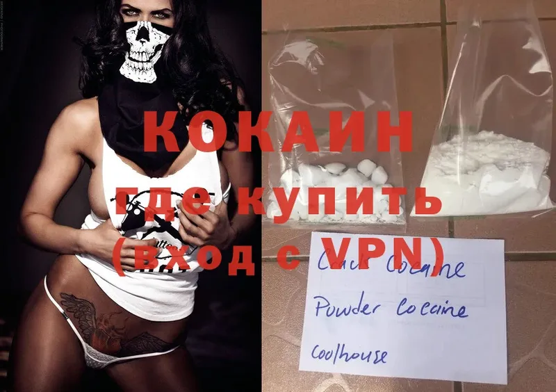 Cocaine 98% Багратионовск